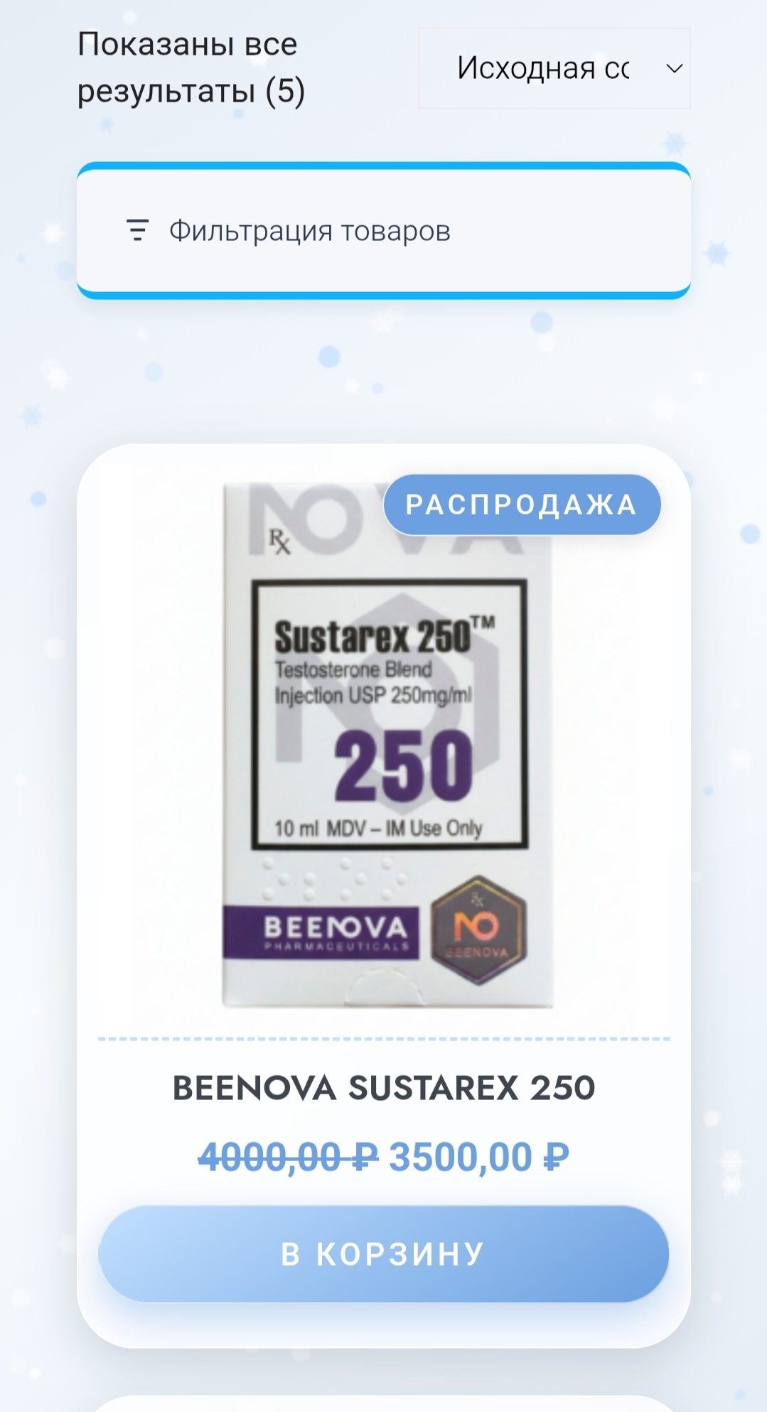 СНЕГОВИК твой поставщик фармакологии - Бодибилдинг форум AnabolicShops