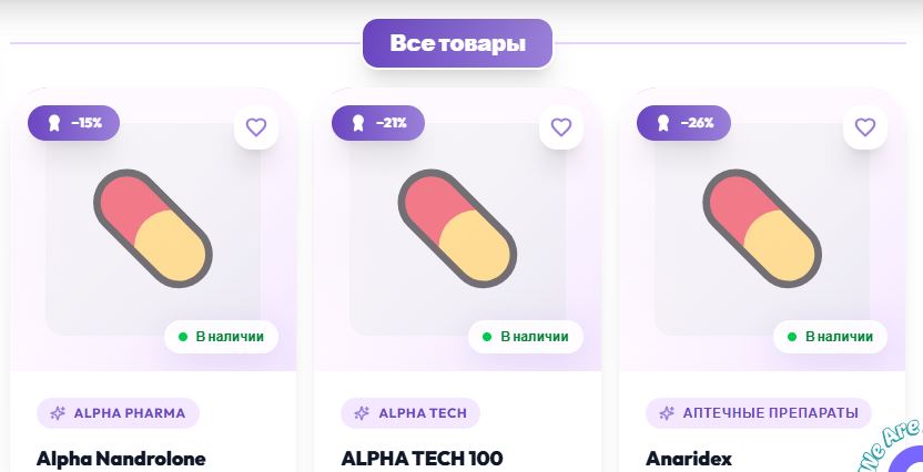 farMILKA — 413+ препаратов |24/7| Оригинал - Бодибилдинг форум AnabolicShops