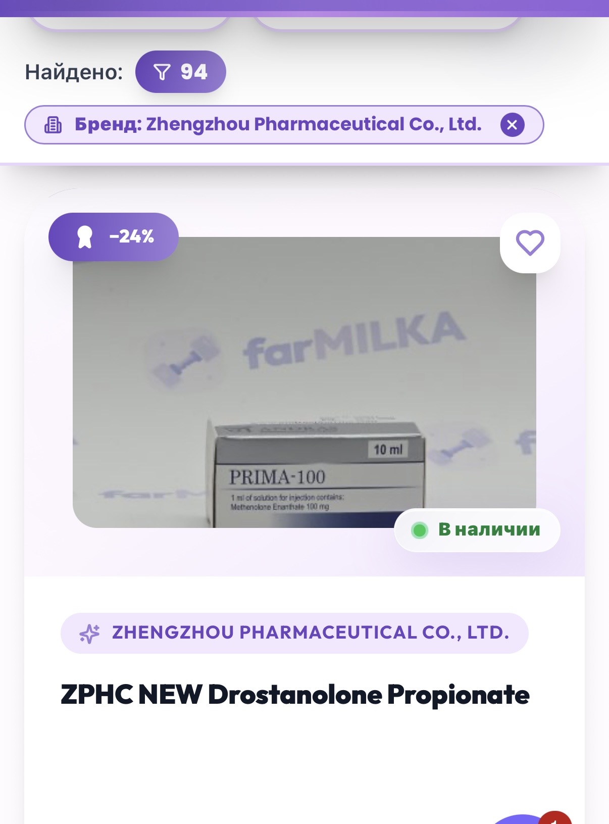 farMILKA — 413+ препаратов |24/7| Оригинал - Бодибилдинг форум AnabolicShops
