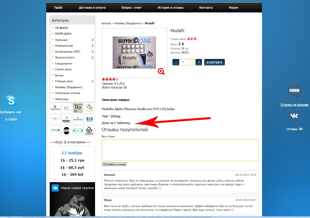 Himko - Магазин Будущего - Бодибилдинг форум AnabolicShops