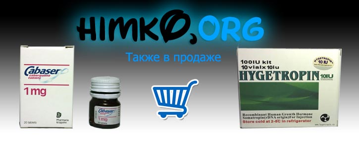 Himko - Магазин Будущего - Бодибилдинг форум AnabolicShops