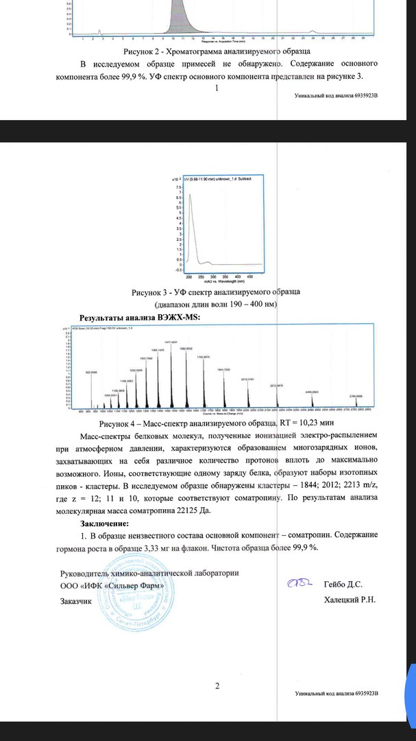 DevatekPharm в РФ - Бодибилдинг форум AnabolicShops