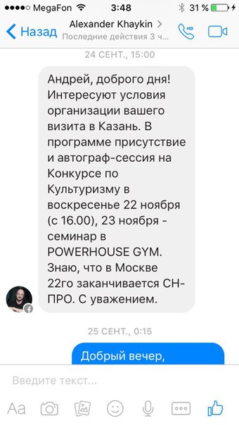 НЕ РОЙ ДРУГОМУ ЯМУ - САМ В НЕЕ ПОПАДЕШЬ. (Со стены Андрея Скоромного) - Бодибилдинг форум AnabolicShops