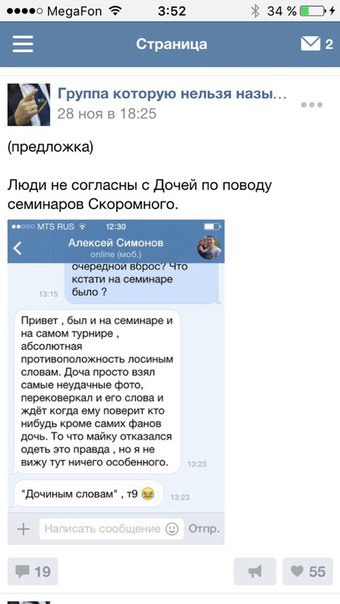НЕ РОЙ ДРУГОМУ ЯМУ - САМ В НЕЕ ПОПАДЕШЬ. (Со стены Андрея Скоромного) - Бодибилдинг форум AnabolicShops