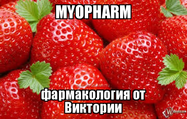 http://myopharm.net - Бодибилдинг форум AnabolicShops
