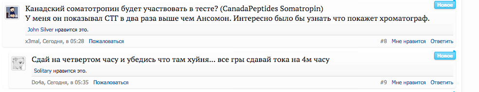 CanadaPeptides - Бодибилдинг форум AnabolicShops