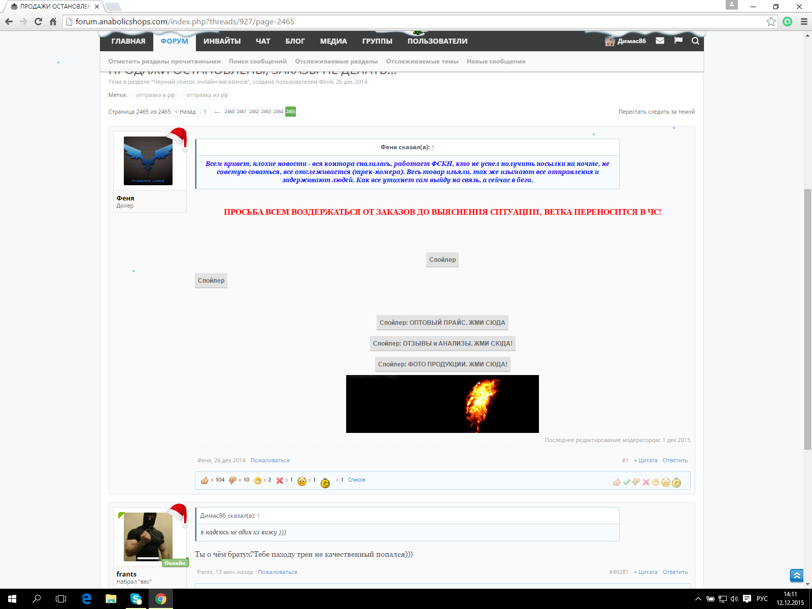 ПРОДАЖИ ОСТАНОВЛЕНЫ, ЗАКАЗЫ НЕ ДЕЛАТЬ!!! - Бодибилдинг форум AnabolicShops