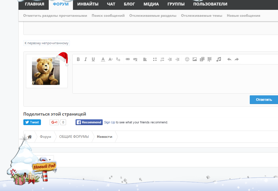 Новогоднее оформление темы - Бодибилдинг форум AnabolicShops