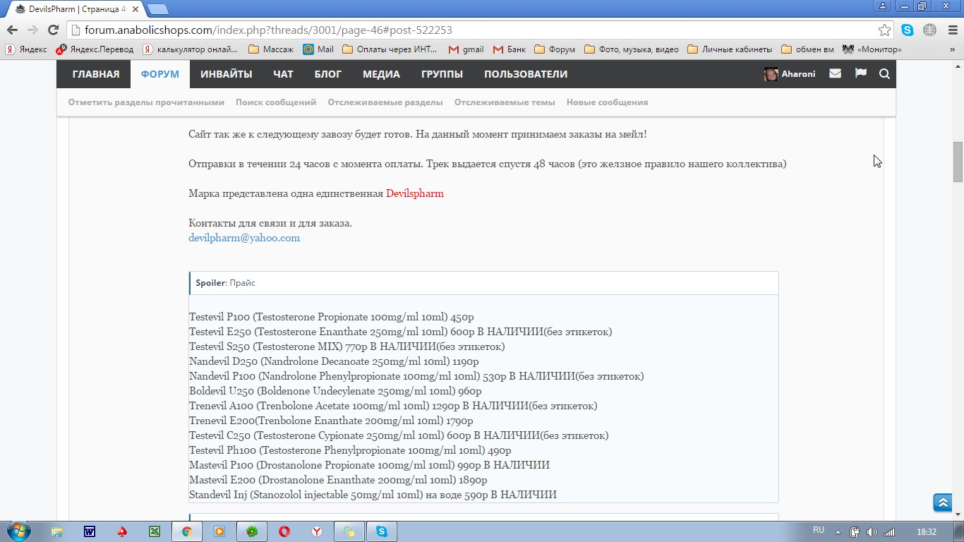 DevilsPharm.in.th - Бодибилдинг форум AnabolicShops