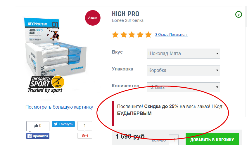 Myprotein - Бодибилдинг форум AnabolicShops