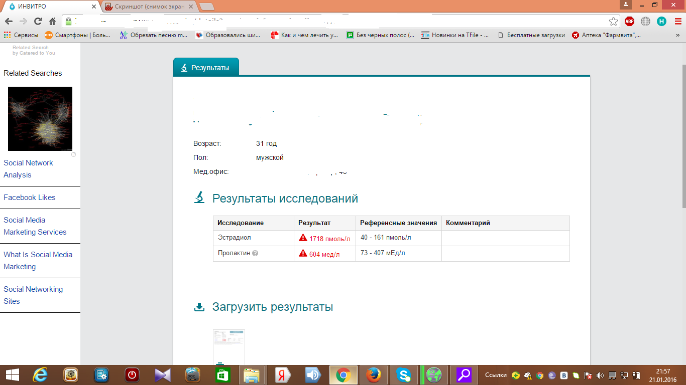 Blue Magic products - Бодибилдинг форум AnabolicShops