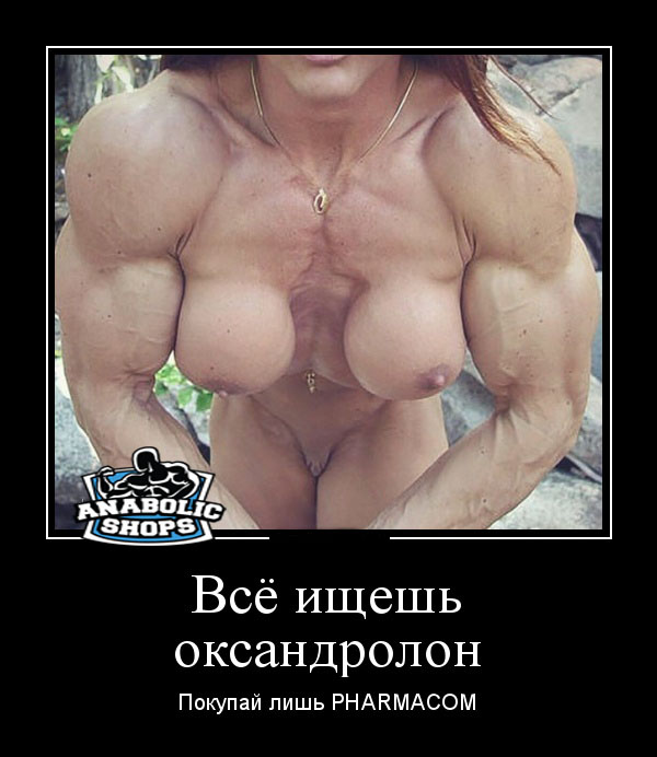 Магазин Фрэнка. Pharmacom Labs Official. Марка №1 в Мире! - Бодибилдинг форум AnabolicShops