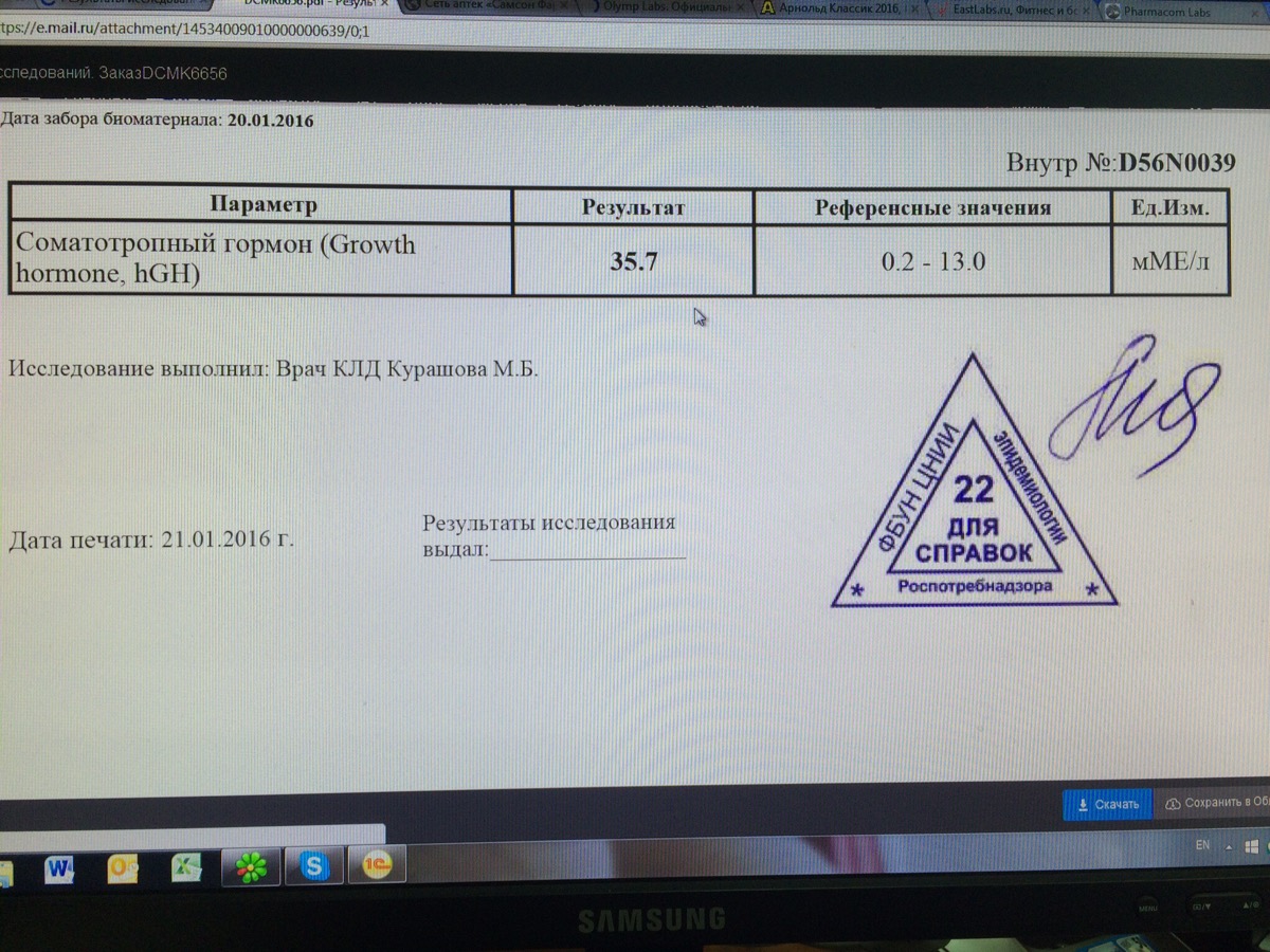 !!!БИТВА ГОРМОНОВ РОСТА!!! - Бодибилдинг форум AnabolicShops