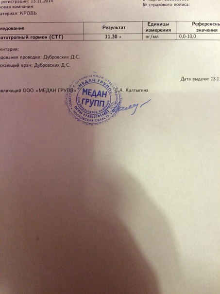 Гормон роста - Бодибилдинг форум AnabolicShops