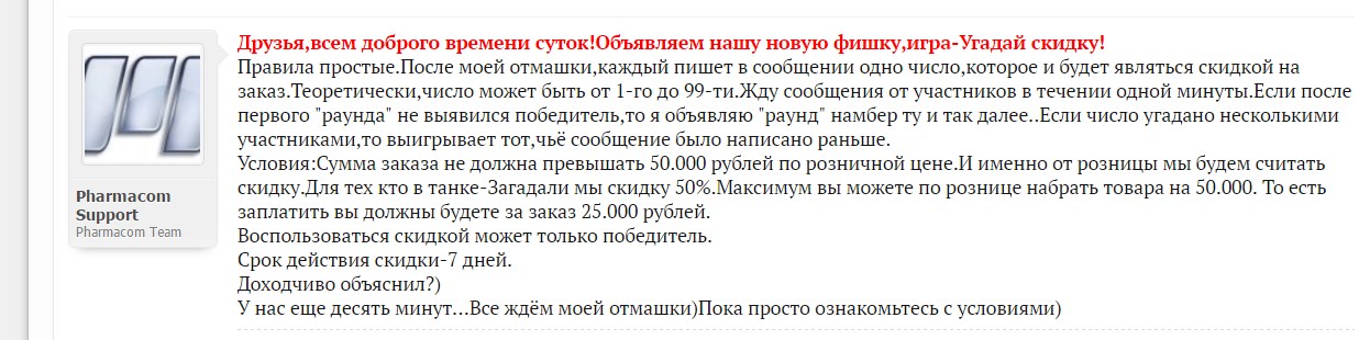 Магазин Фрэнка. Pharmacom Labs Official. Марка №1 в Мире! - Бодибилдинг форум AnabolicShops