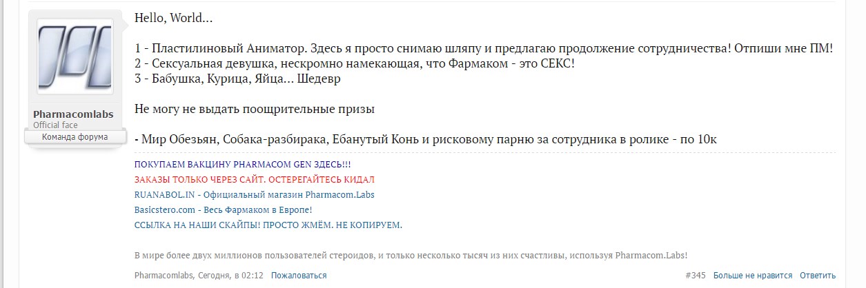 100.000 Рублей от Фармаком Лабс! Конкурс на лучшее видео! - Бодибилдинг форум AnabolicShops