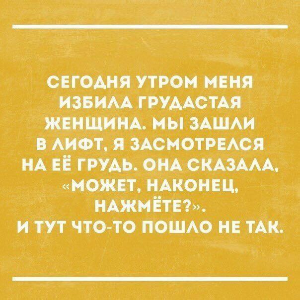 Анекдоты обо всем - Бодибилдинг форум AnabolicShops