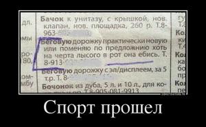 Анекдоты обо всем - Бодибилдинг форум AnabolicShops