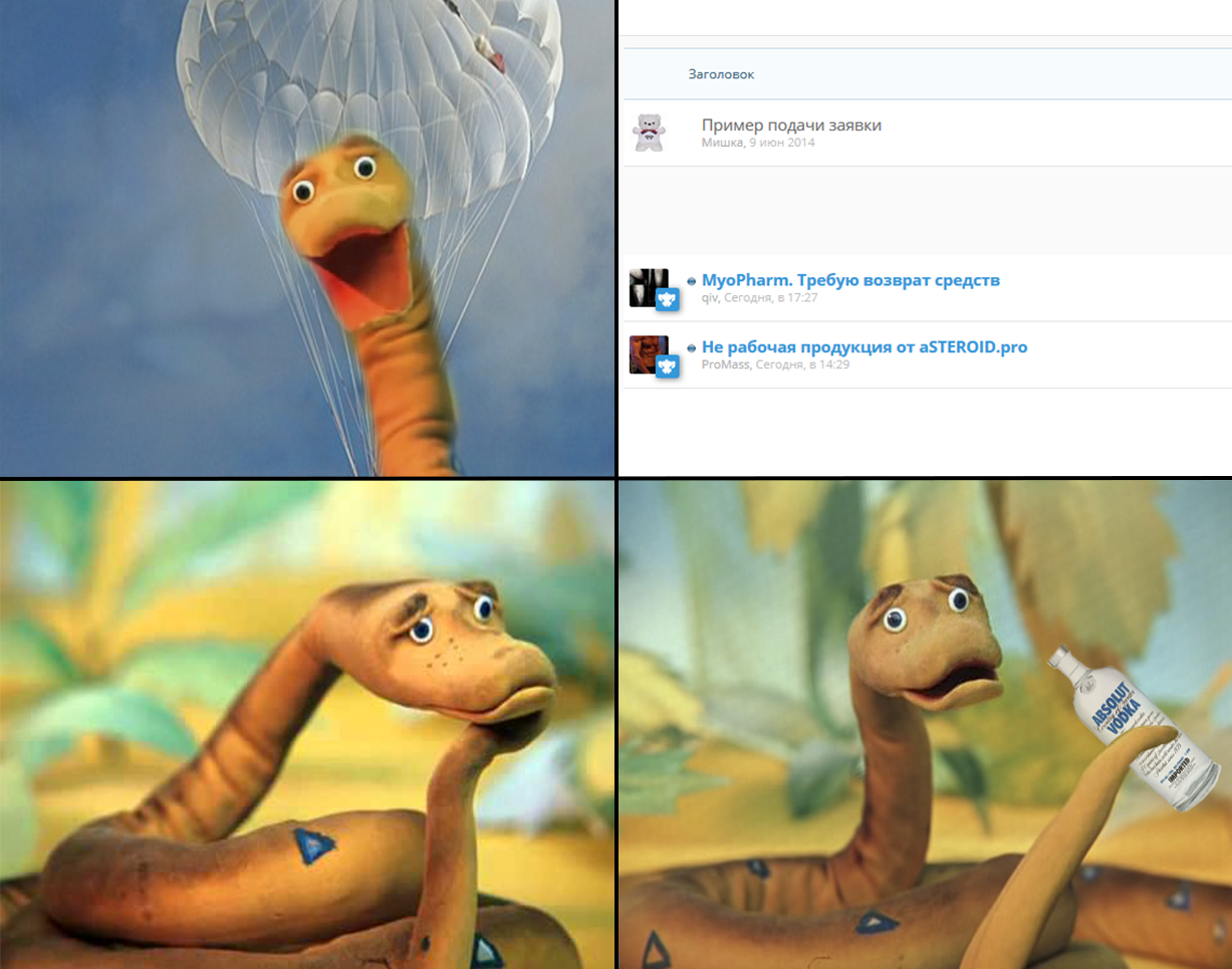 MyoPharm. Требую возврат средств - Бодибилдинг форум AnabolicShops