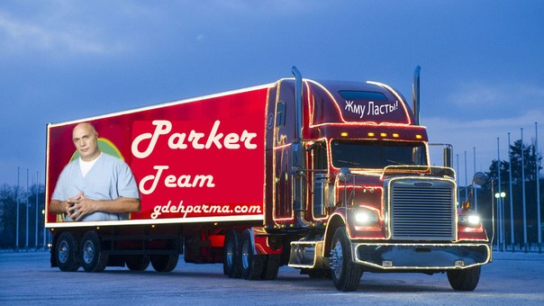 Братья Паркеры поздравляют всех Вас с Новым Годом! С 27 дек по 7 янв - нерабочие дни! - Бодибилдинг форум AnabolicShops