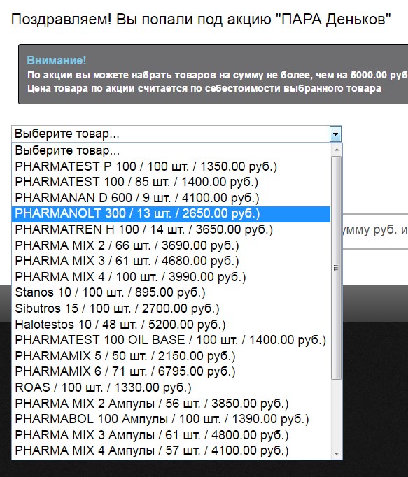 Магазин Фрэнка. Pharmacom Labs Official. Марка №1 в Мире! - Бодибилдинг форум AnabolicShops