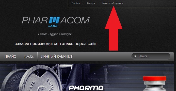 Магазин Фрэнка. Pharmacom Labs Official. Марка №1 в Мире! - Бодибилдинг форум AnabolicShops