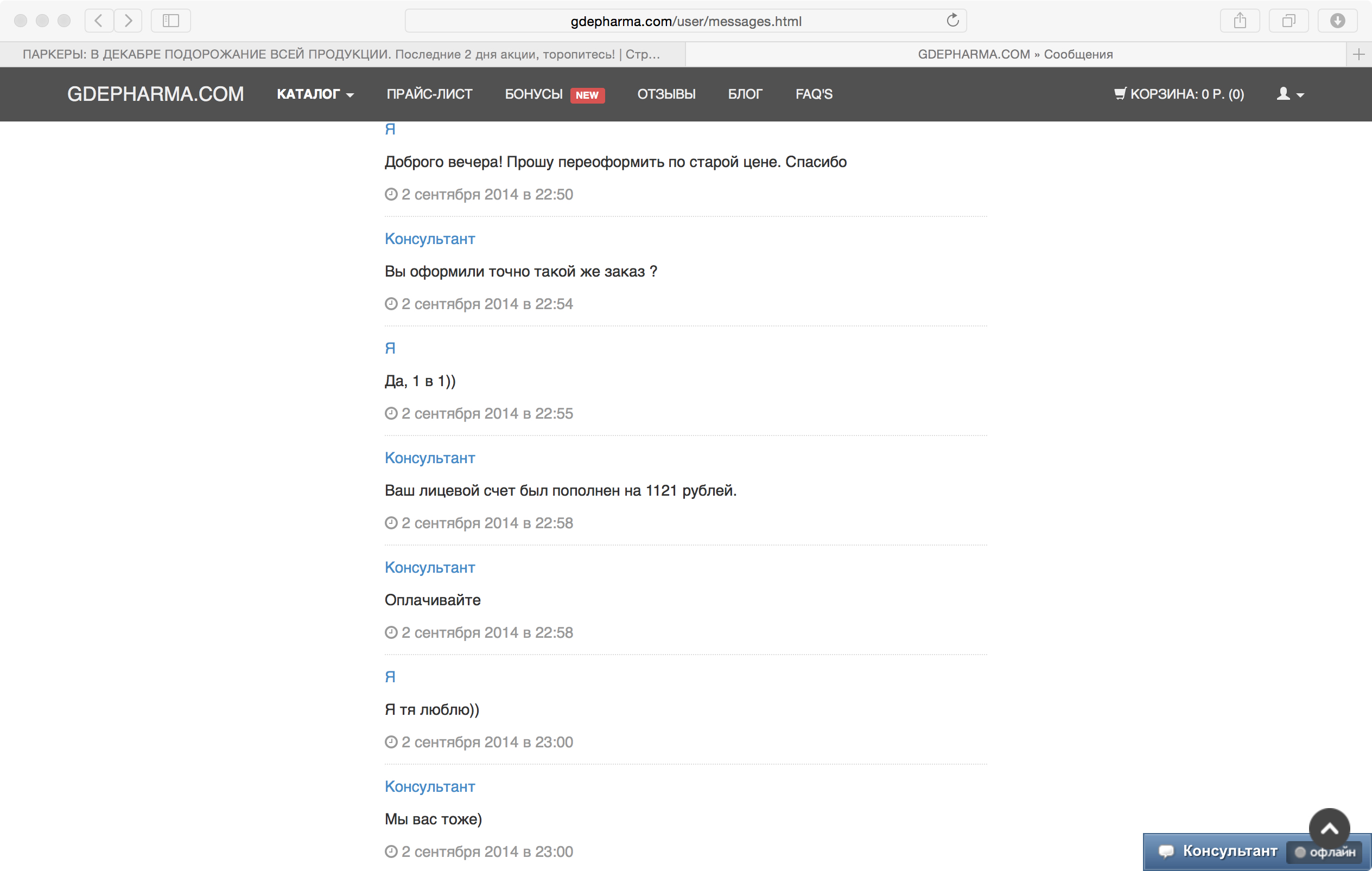 Братья Паркеры поздравляют всех Вас с Новым Годом! С 27 дек по 7 янв - нерабочие дни! - Бодибилдинг форум AnabolicShops