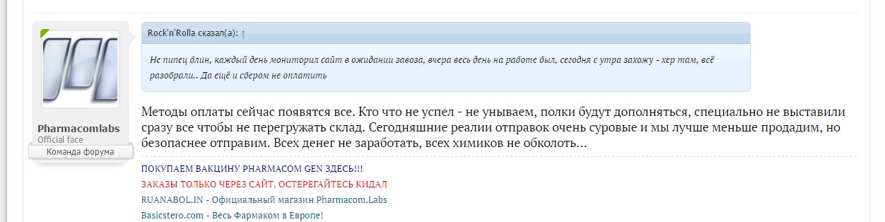 Магазин Фрэнка. Pharmacom Labs Official. Марка №1 в Мире! - Бодибилдинг форум AnabolicShops