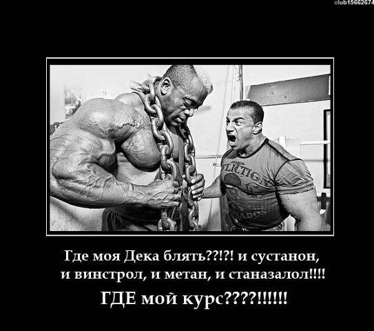 Магазин Фрэнка. Pharmacom Labs Official. Марка №1 в Мире! - Бодибилдинг форум AnabolicShops