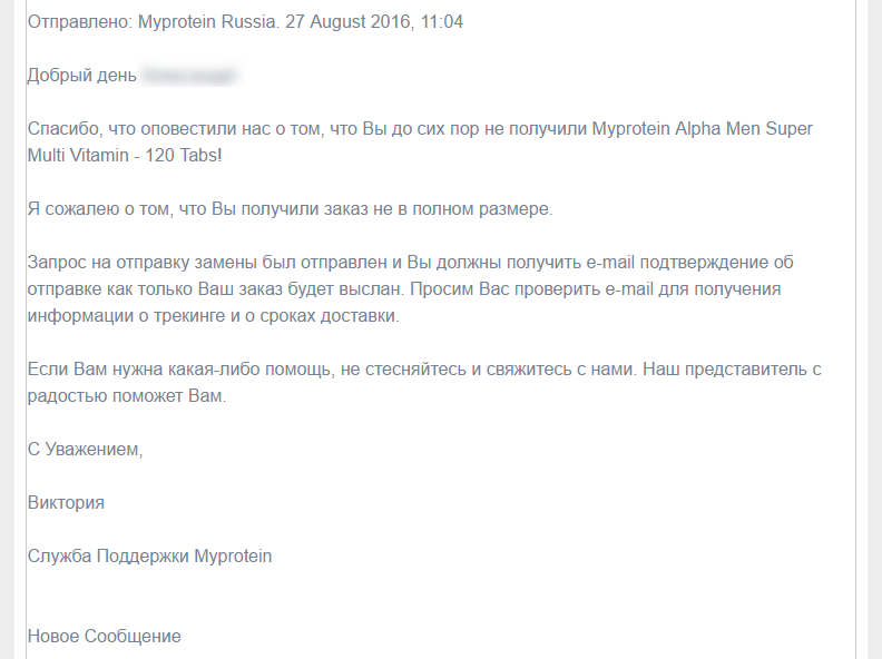 Myprotein - Бодибилдинг форум AnabolicShops