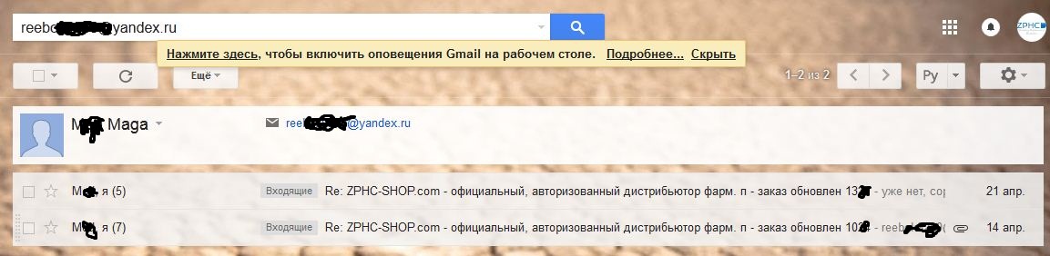 Не отправили заказ http://zphc-shop.com/ - Бодибилдинг форум AnabolicShops