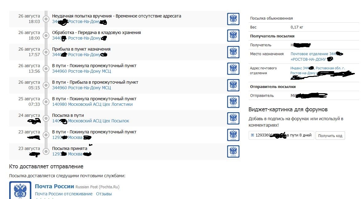 Не отправили заказ http://zphc-shop.com/ - Бодибилдинг форум AnabolicShops