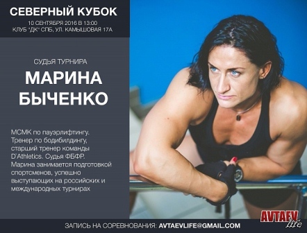 Открытый чемпионат по Men's Physique & Bikini Fitness в Санкт-Петербурге - Бодибилдинг форум AnabolicShops