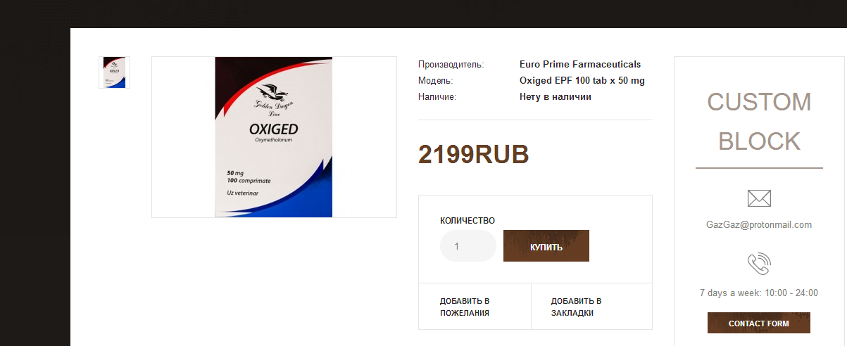 GazGaz.net  Online Shop Временно не заказывать! Возможны провокации сотрудников! - Бодибилдинг форум AnabolicShops