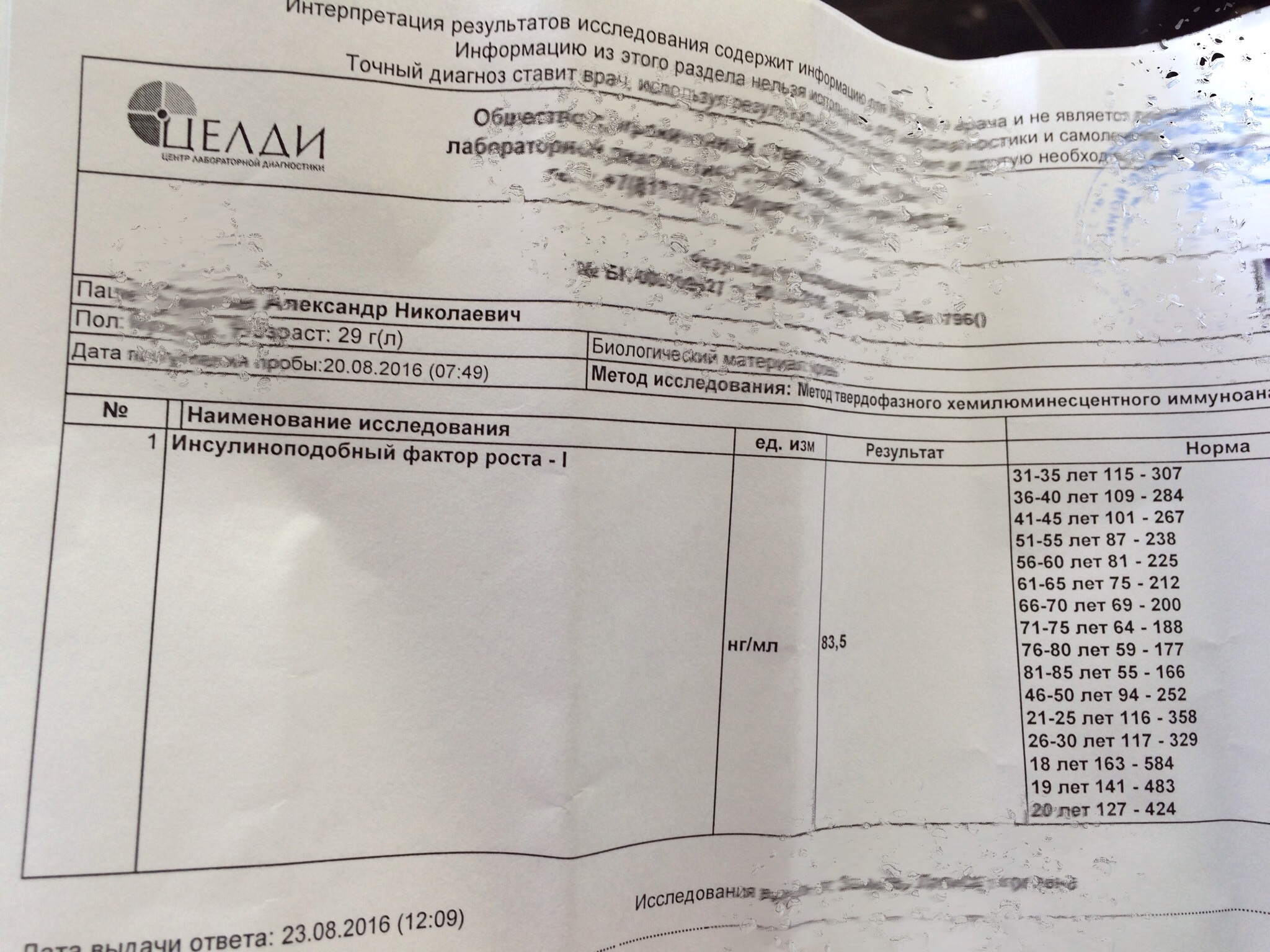 Инсулиноподобный фактор роста (IGF long) - Бодибилдинг форум AnabolicShops