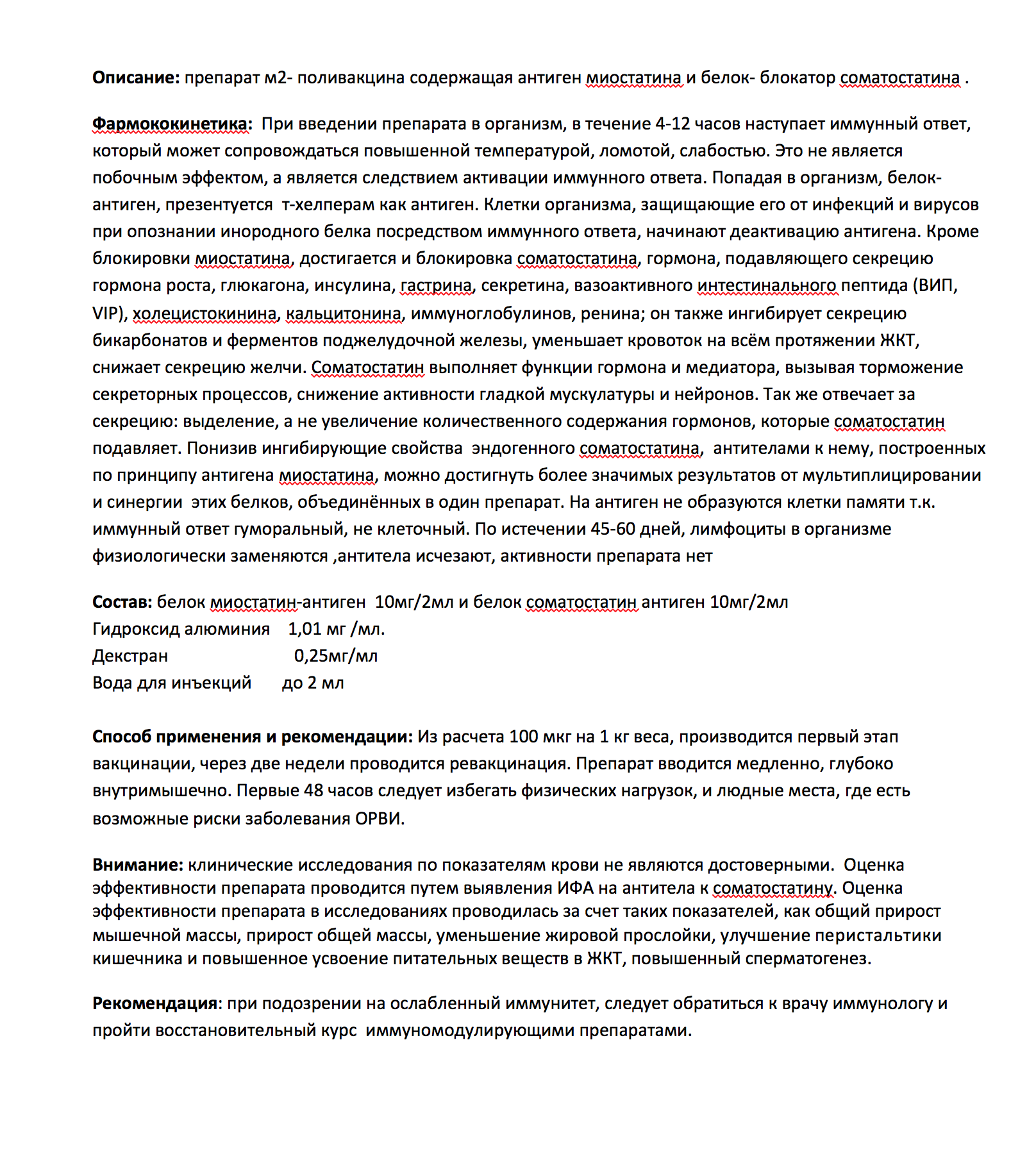 Pharmacom Gen - Новое Слово в Фармацевтике! - Бодибилдинг форум AnabolicShops