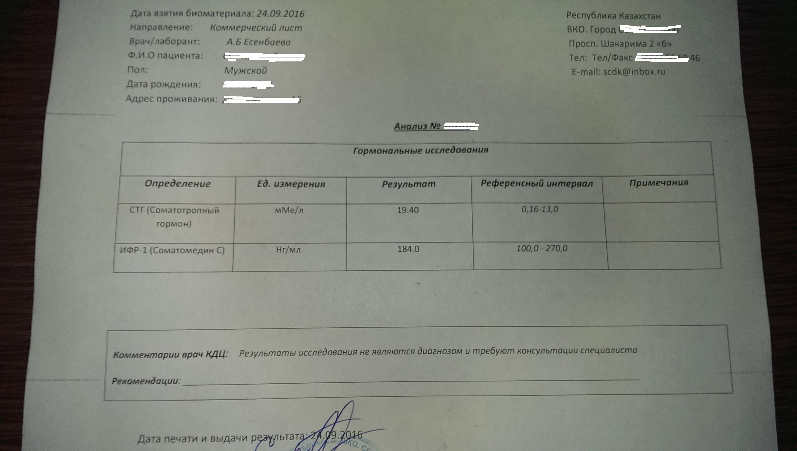 Инсулиноподобный фактор роста (IGF long) - Бодибилдинг форум AnabolicShops