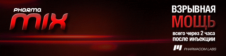 Магазин Фрэнка. Pharmacom Labs Official. Марка №1 в Мире! - Бодибилдинг форум AnabolicShops