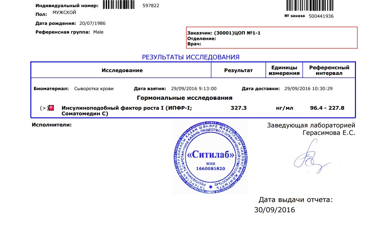 Инсулиноподобный фактор роста (IGF long) - Бодибилдинг форум AnabolicShops