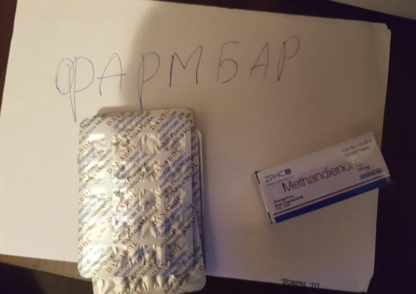 FARMBAR.TOP.  Самые низкие цены! - Бодибилдинг форум AnabolicShops