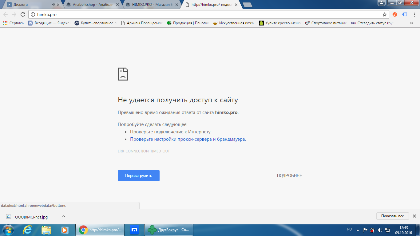 Himko - Магазин Будущего - Бодибилдинг форум AnabolicShops