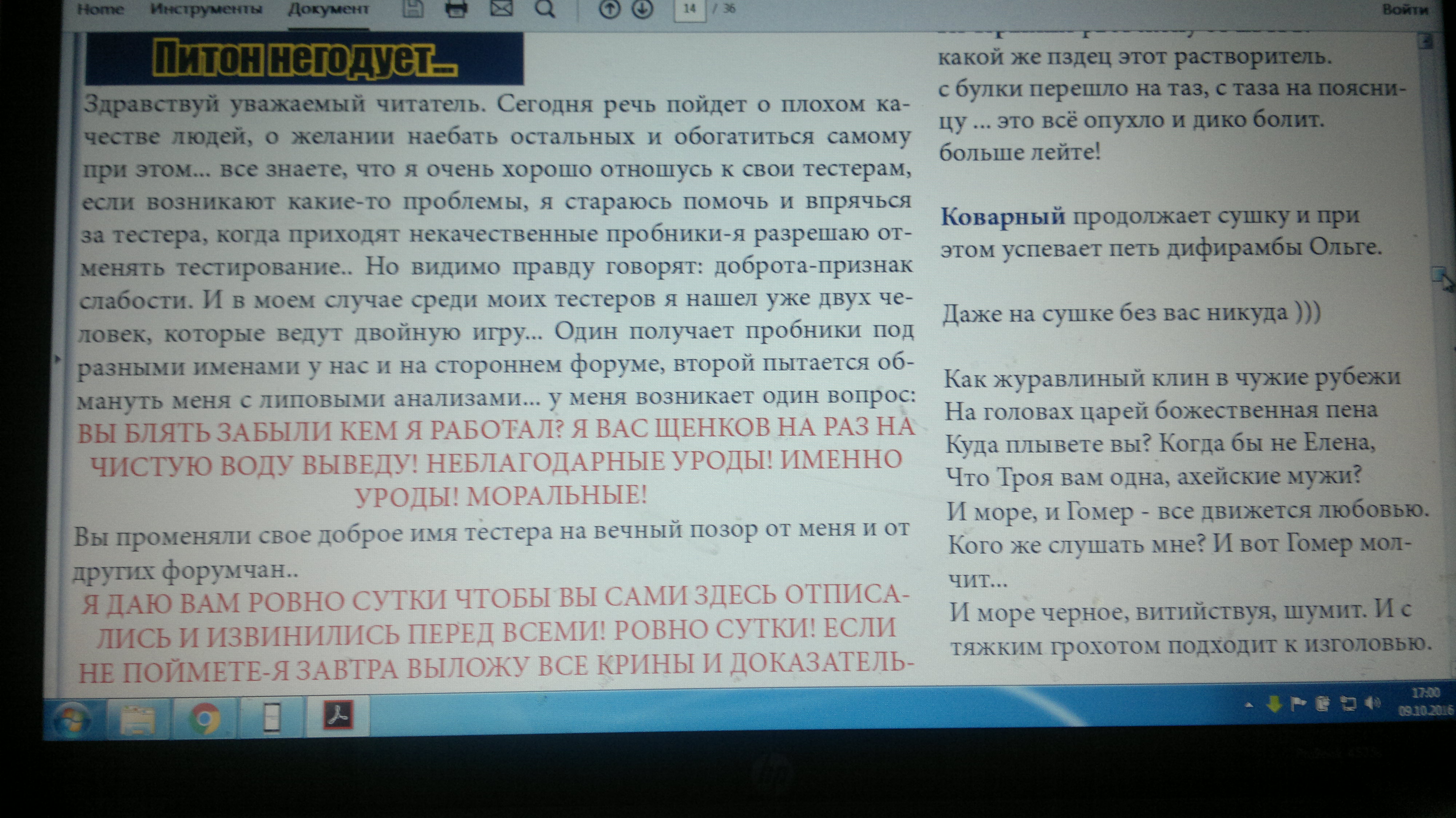 Anabolicshops TIME - Бодибилдинг форум AnabolicShops