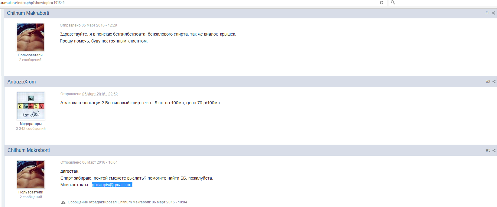 Акция от DIAMOND PHARMACEUTICALS - Бодибилдинг форум AnabolicShops
