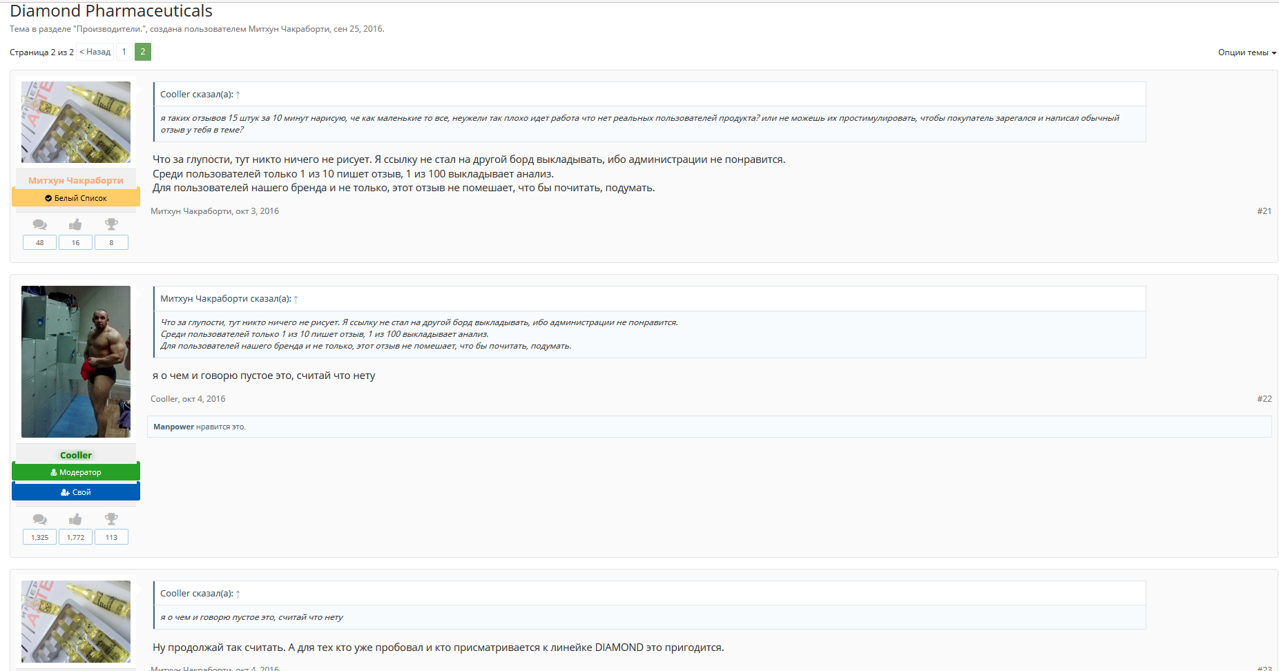 Акция от DIAMOND PHARMACEUTICALS - Бодибилдинг форум AnabolicShops