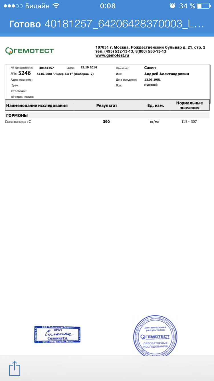 Инсулиноподобный фактор роста (IGF long) - Бодибилдинг форум AnabolicShops
