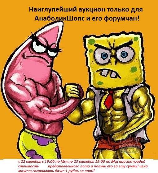 Himko - Магазин Будущего - Бодибилдинг форум AnabolicShops