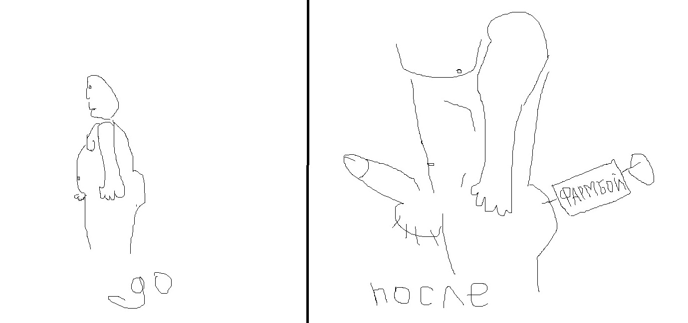 Paint-конкурс "PharmBoy.Biz спасает мир от дрищей!" - Бодибилдинг форум AnabolicShops