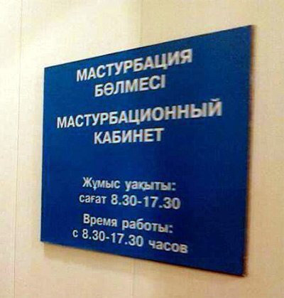 Анекдоты обо всем - Бодибилдинг форум AnabolicShops