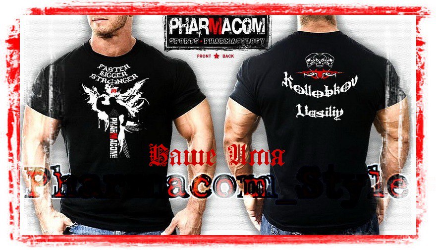 Магазин Фрэнка. Pharmacom Labs Official. Марка №1 в Мире! - Бодибилдинг форум AnabolicShops