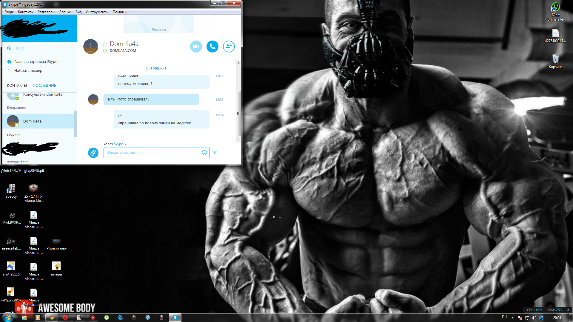Полупустая фарма не честный  Кузя - Бодибилдинг форум AnabolicShops